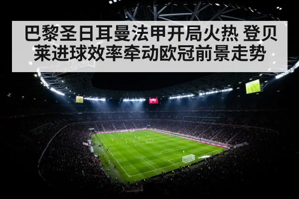football stadium floodlights